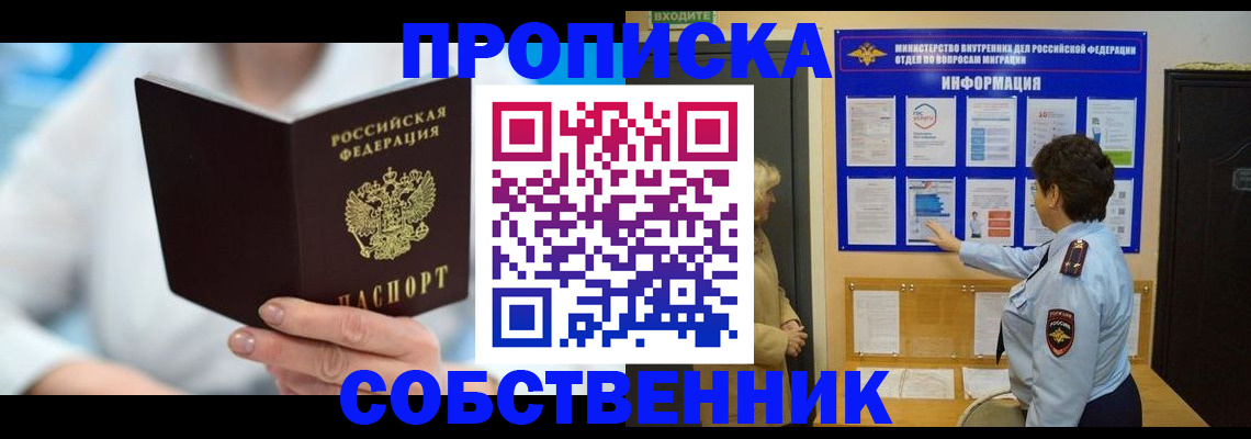 прописка гарантия в Нефтекамске