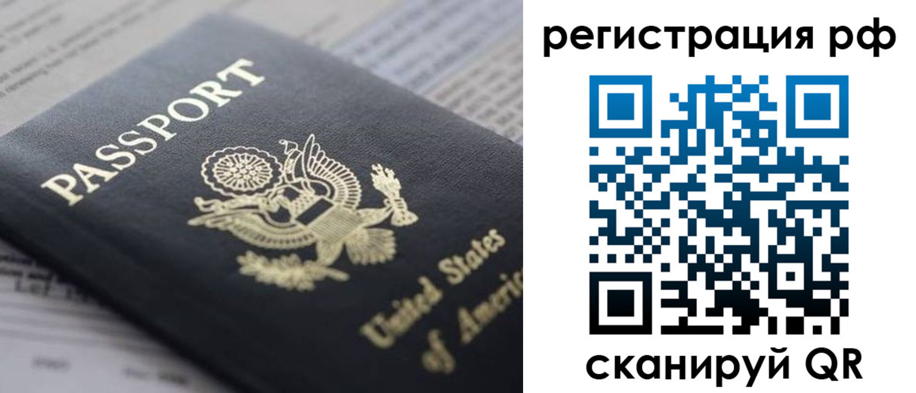 прописка поиск в Нефтекамске