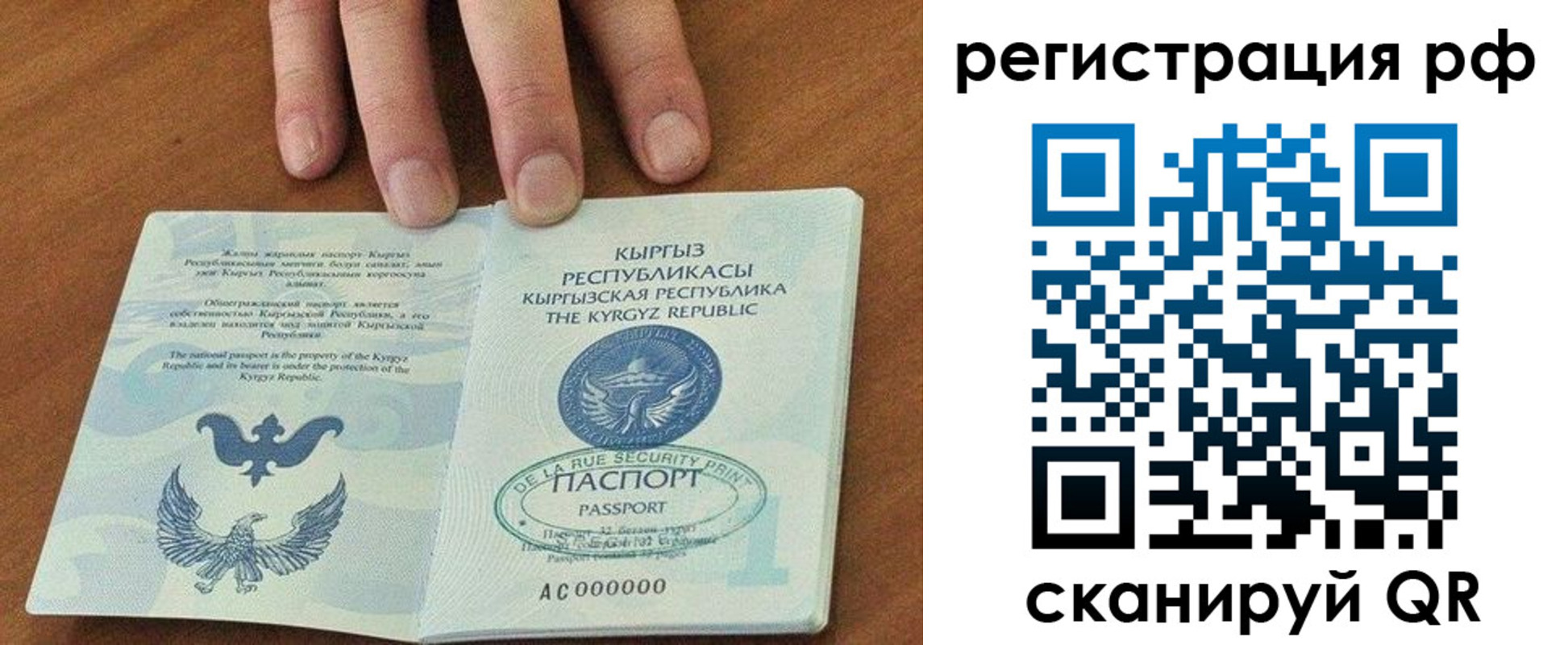временная регистрация законно в Нефтекамске