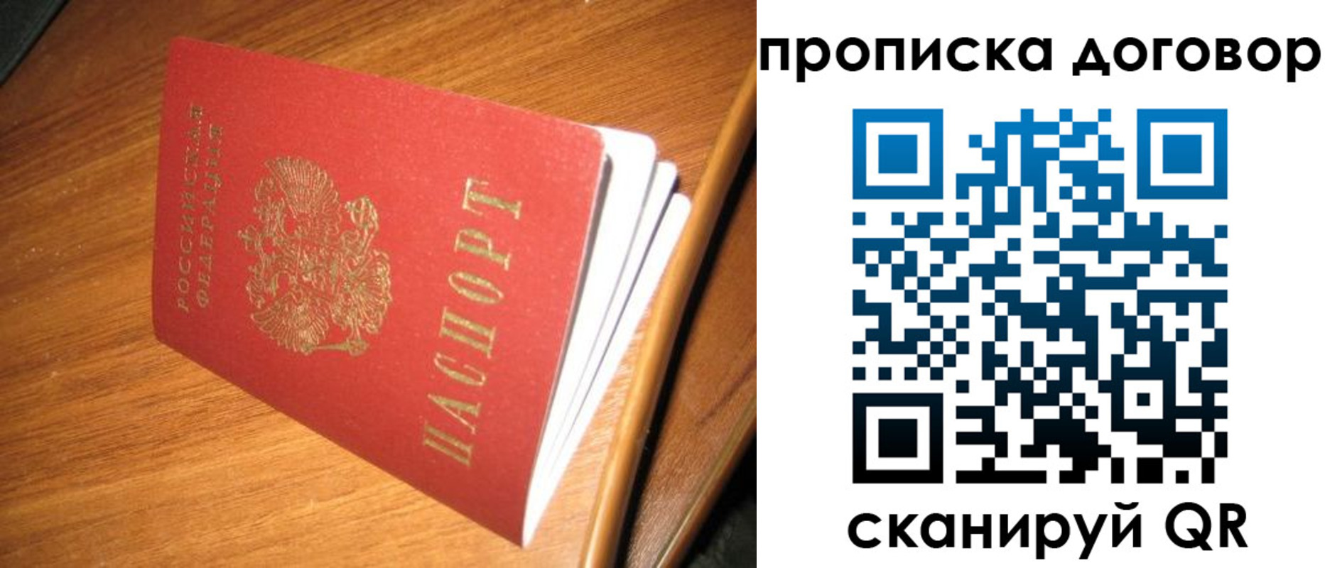 прописка паспорт в Нефтекамске