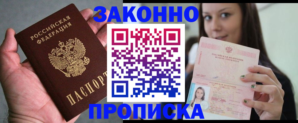 временная регистрация законно в Нефтекамске