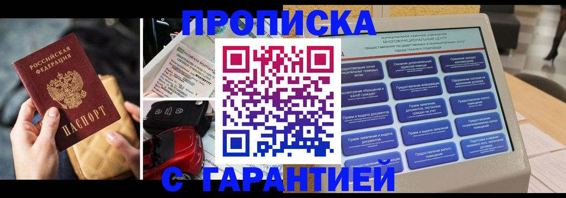 временная регистрация адрес в Нефтекамске