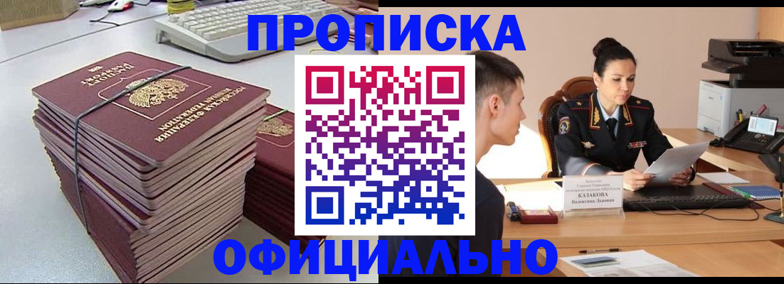 временная регистрация законно в Нефтекамске